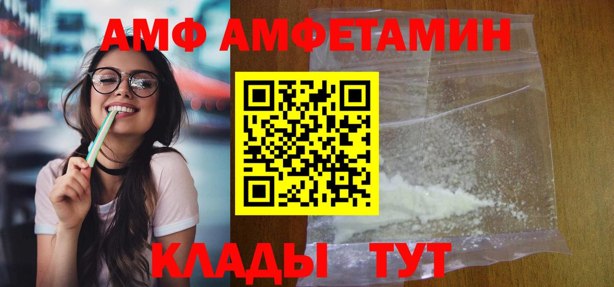 АМФЕТАМИН 97%  Вход с VPN  Шелехов 
