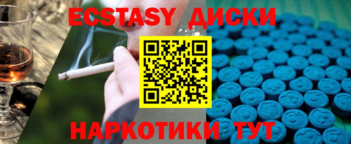Экстази 300 mg Шелехов