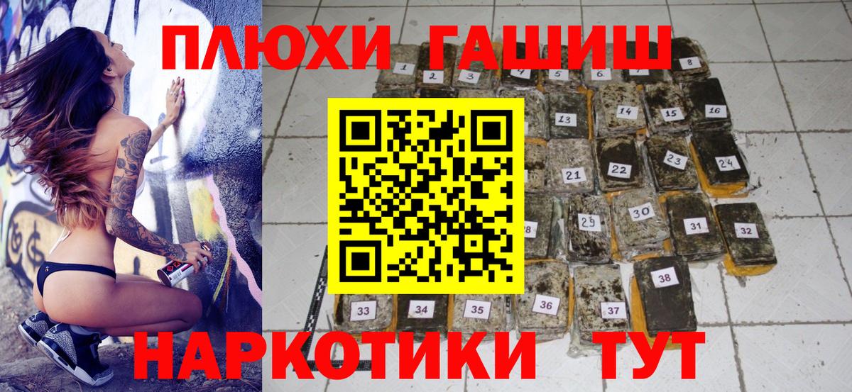 ГАШИШ ice o lator  Гашиш  Шелехов  Вход с VPN  ГАШ ice o lator 