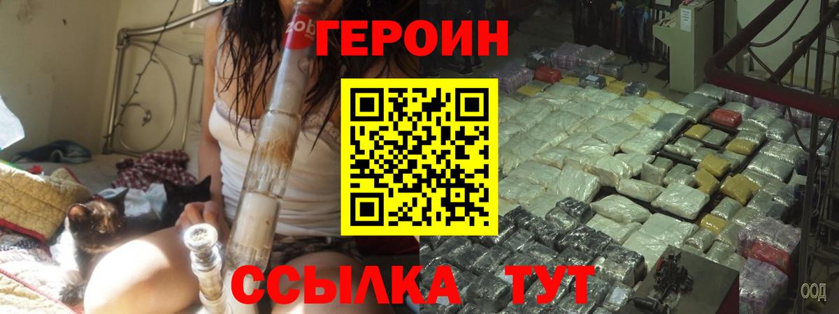 Шелехов  Героин Афган  Героин  Вход с VPN 