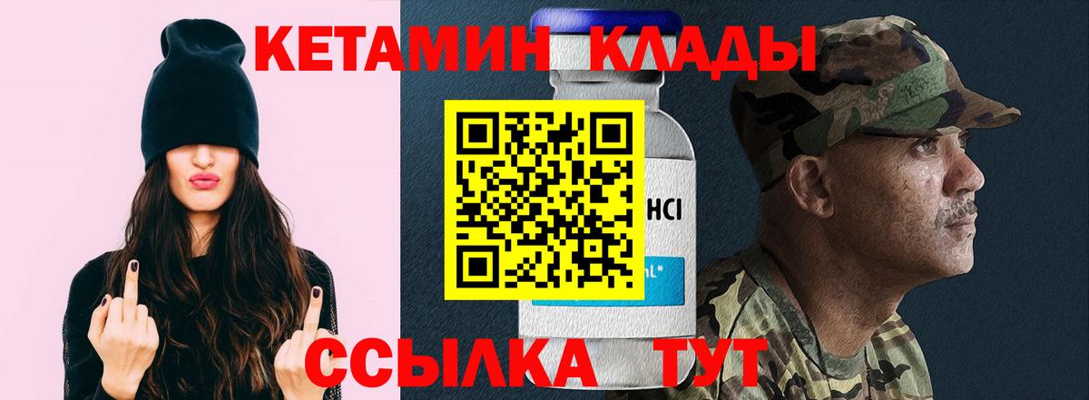 КЕТАМИН VHQ  Вход с VPN  Шелехов  Кетамин ketamine 