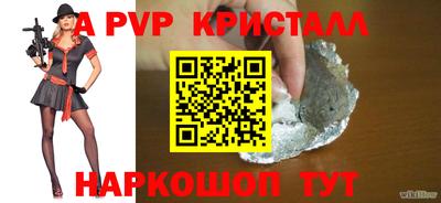 apvp Краснознаменск