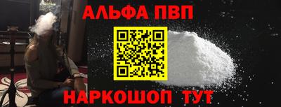apvp Краснознаменск