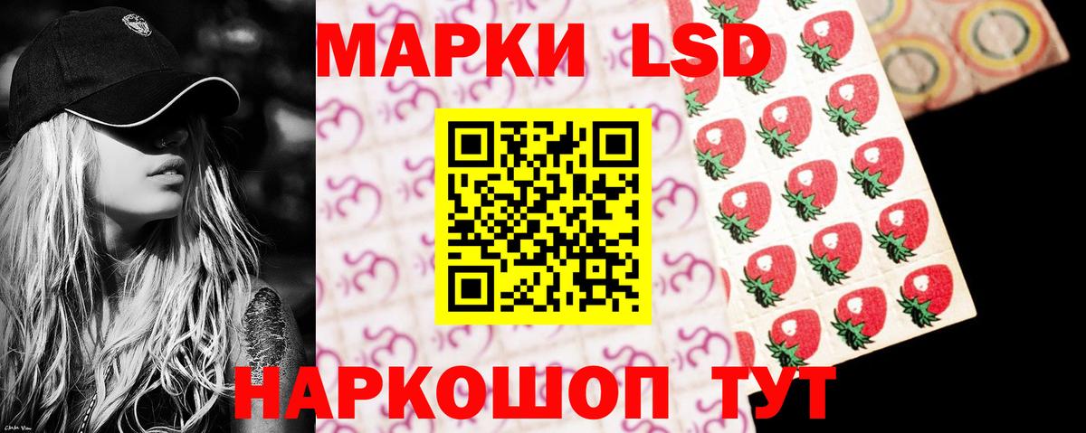 Лсд 25 экстази ecstasy Шелехов