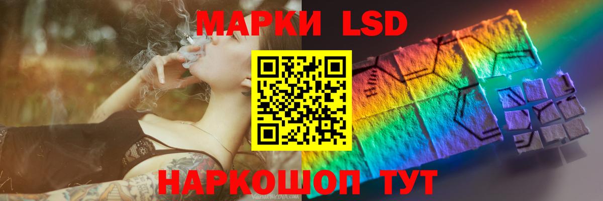 Шелехов  ЛСД экстази кислота  ЛСД экстази ecstasy  Вход с VPN 