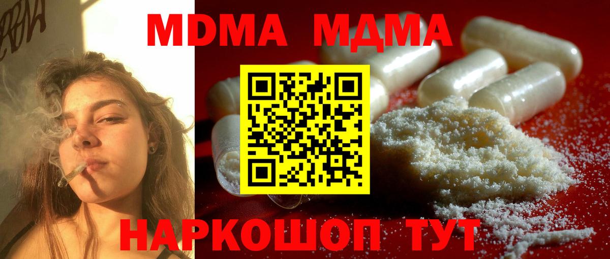 Шелехов  МДМА молли  Вход с VPN 