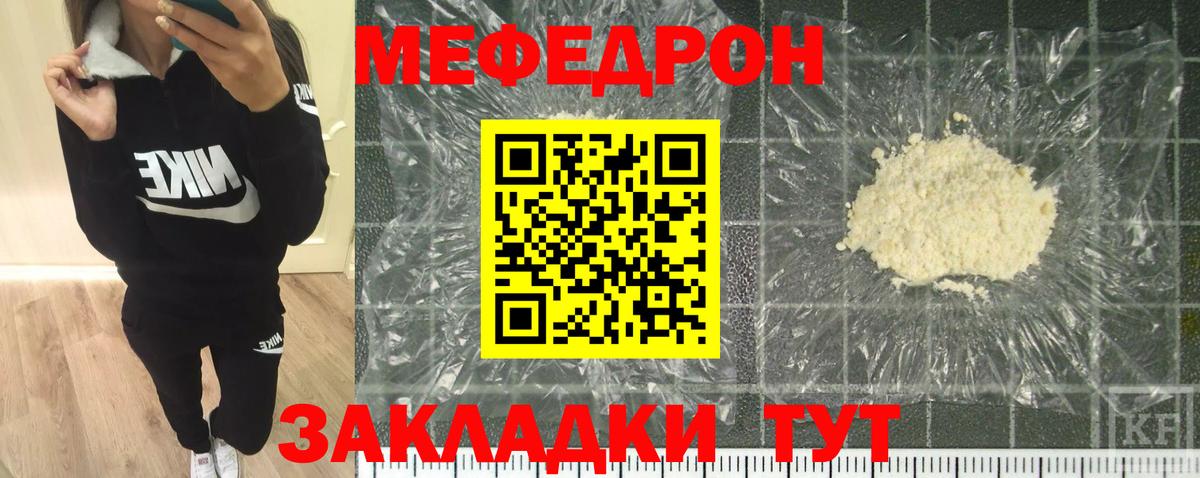 Шелехов  МЯУ-МЯУ  Вход с VPN  Меф 4 MMC  МЯУ-МЯУ мяу мяу 