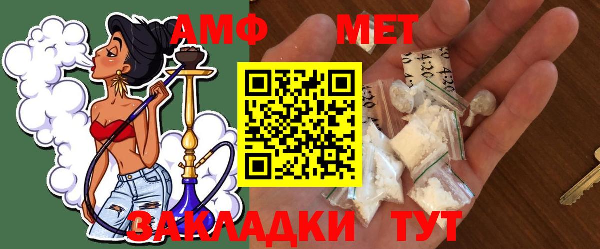 Метамфетамин пудра Шелехов