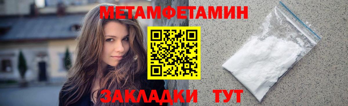 Шелехов  МЕТАМФЕТАМИН винт  Вход с VPN  МЕТАМФЕТАМИН винт 