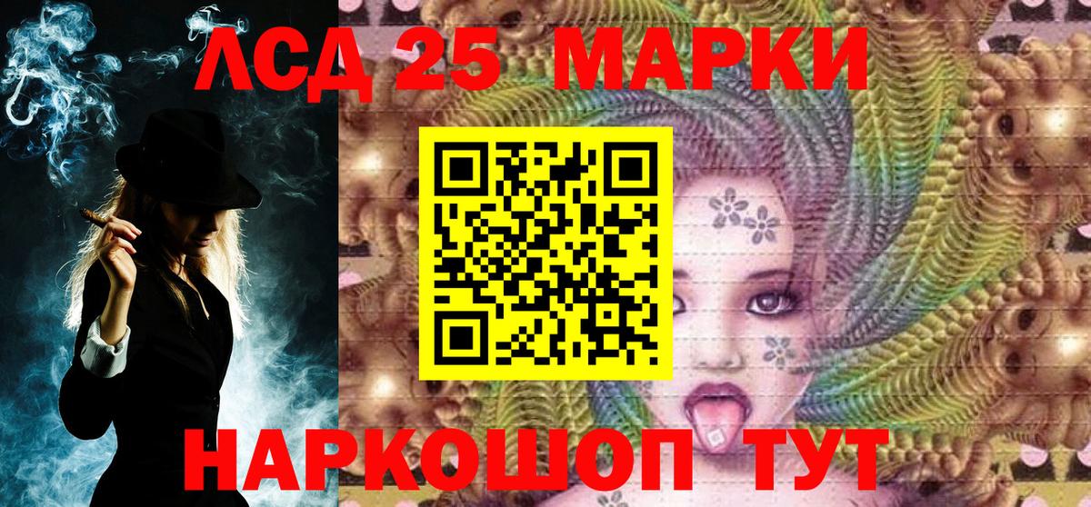 Марки N-bome 1,5мг Шелехов