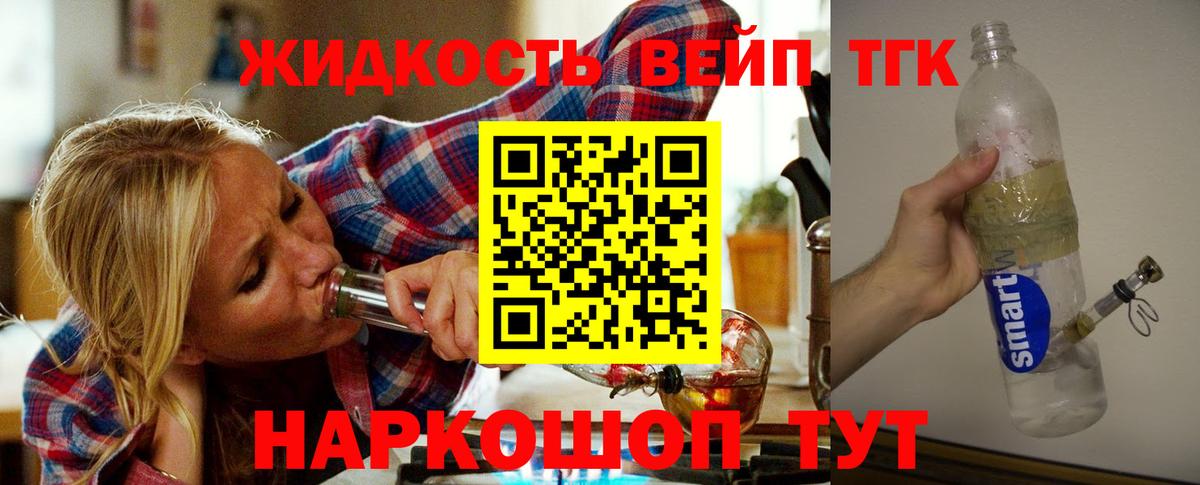 купить  сайты  Вход с VPN  Шелехов  Дистиллят ТГК THC oil 