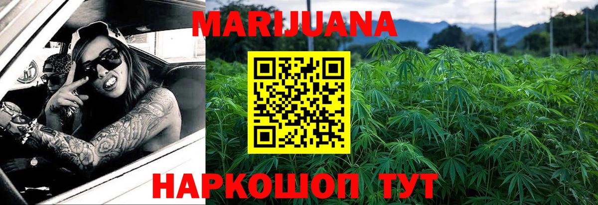 Шелехов  Конопля план  Вход с VPN  Бошки Шишки марихуана 