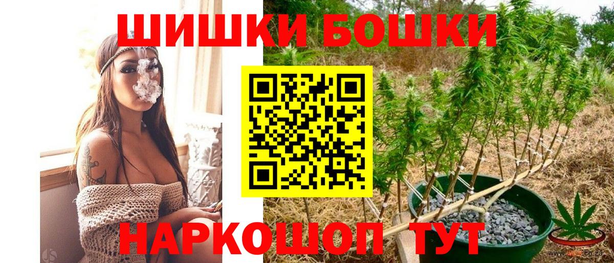 Марихуана семена Шелехов